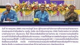 ร่วมประชุมประจำเดือนอิหม่าม คอเต็บ บิหลั่น ประจำเดือนกรกฎาคม 2568