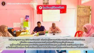 ตรวจและติดตามการให้เงินอุดหนุนโรงเรียนเอกชน โรงเรียนศรีตืองอวิทยา โรงเรียนศรีสวรรค์วิทยา สังกัดสำนักงานการศึกษาเอกชนอำเภอศรีสาคร จังหวัดนราธิวาส
