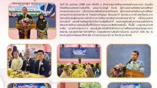 ร่วมเป็นเกียรติและร่วมแสดงความยินดีกับ นายมาหะมัดยูรี โตะสะ ผู้อำนวยการสำนักงานการศึกษาเอกชนอำเภอบาเจาะ