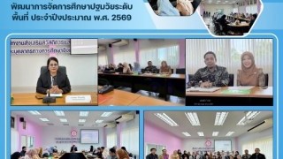 เป็นประธานการประชุมขับเคลื่อนการจัดการศึกษาเอกชน