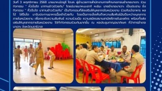 ร่วมกิจกรรม “หิ้วปิ่นโต มาทานข้าวร่วมกัน”