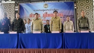 ประชุมกำนัน ผู้ใหญ่บ้าน ประจำเดือนมิถุนายน ครั้งที่ 6/2569 เพื่อรับฟังข้อราชการ ข้อสั่งการ ตลอดจนนโยบายสำคัญของรัฐบาลและจังหวัดนราธิวาส สำหรับนำไปสู่การปฏิบัติและขับเคลื่อนภารกิจของภาครัฐในระดับพื้นที่ให้เกิดประสิทธิภาพและประสิทธิผลสูงสุด