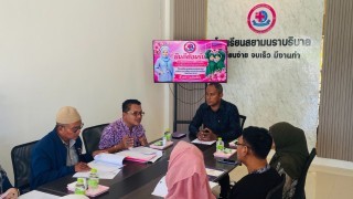 **สช.อำเภอเมืองนราธิวาส ลงพื้นที่ตรวจสอบการขออนุญาตเปลี่ยนแปลงรายละเอียดเกี่ยวกับกิจการโรงเรียนนอกระบบ ประเภทวิชาชีพ ณ โรงเรียนสยามนราบริบาล**