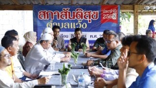 ร่วมประชุมสภาสันติสุขตำบลแว้ง ประจำปี 2568