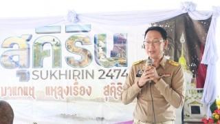 เข้าร่วมกิจกรรมสภากาแฟยามเช้า (มาแกแต แหลงเรื่อง สุคิริน)