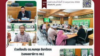 ร่วมต้อนรับ ดร.คมกฤช จันทร์ขจร (รองเลขาธิการ กช.)