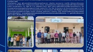 ลงพื้นที่นิเทศ ติดตาม ศูนย์ (ตาดีกา) ในสังกัด