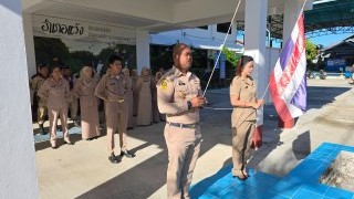 ร่วมกิจกรรมเคารพธงชาติทุกวันจันทร์ ณ ที่ว่าการอำเภอแว้ง จังหวัดนราธิวาส  การจัดกิจกรรมดังกล่าวมีวัตถุประสงค์เพื่อปลูกฝังจิตสำนึกในคุณค่าของ “ชาติ ศาสนา พระมหากษัตริย์” เสริมสร้างความสามัคคี ความปรองดอง และความภาคภูมิใจในความเป็นชาติไทย