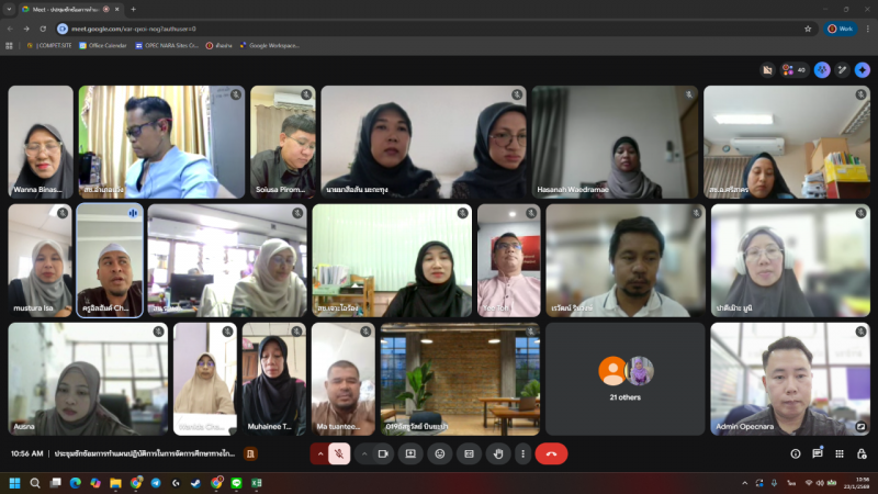 สช.อ.เมืองนราธิวาส ร่วมการประชุมซักซ้อมการทำแผนการดำเนินงานการจัดการศึกษาทางไกลผ่านดาวเทียม (DLTV)ผ่านระบบการประชุมออนไลน์ (Google Meet)