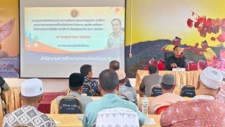 ประชุมการจัดทำแนวทางการพัฒนาคุณภาพศูนย์ฯ (ตาดีกา) และการออกแบบเครื่องมือนิเทศติดตามศูนย์การศึกษาอิสลามประจำมัสยิด (ตาดีกา) ปีงบประมาณ พ.ศ. 2569
