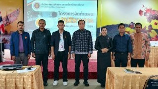 เข้าร่วมโครงการจัดทำแผนปฏิบัติราชการสำนักงานการศึกษาเอกชนจังหวัดนราธิวาส ประจำปีงบประมาณ พ.ศ. 2569
