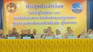 ร่วมประชุมกำนันผู้ใหญ่บ้าน ครั้งที่๕ ประจำเดือนพฤษภาคม ๒๕๖๙