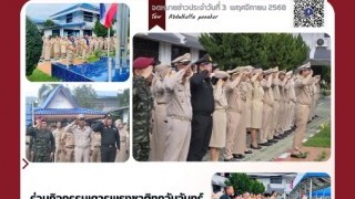 ร่วมกิจกรรมเคารพธงชาติทุกวันจันทร์