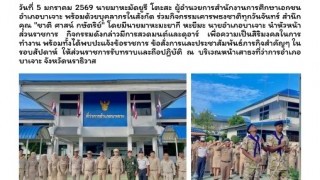 ร่วมกิจกรรมเคารพธงชาติทุกวันจันทร์ สำนึกคุณ “ชาติ ศาสน์ กษัตริย์”