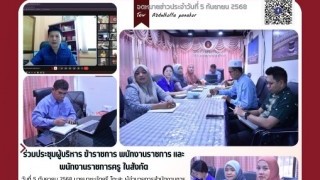 ร่วมประชุมผู้บริหาร ข้าราชการ พนักงานราชการ และบุคลากรครู ในสังกัด