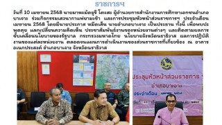 ร่วมกิจกรรมเสวนากาแฟยามเช้า และการประชุมหัวหน้าส่วนราชการฯ