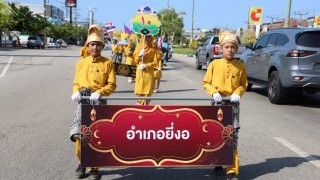 มหกรรมตาดีกาสัมพันธ์จังหวัดนราธิวาส ประจำปี 2568