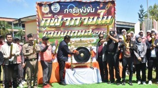 ร่วมพิธีเปิดการแข่งขันกีฬาและกรีฑานักเรียนภายใน "เวียงเกมส์ 2026" ณ สนามกีฬาโรงเรียนเวียงสุวรรณวิทยาคม อำเภอแว้ง จังหวัดนราธิวาส โดยมี นายดุสิต คงสุข นายอำเภอแว้ง เป็นประธานในพิธีเปิด