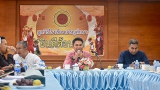 ประชุมผู้บริหารโรงเรียนเอกชน ประจำเดือน สิงหาคม 2568 ผ่านระบบการประชุมออนไลน์ Google Meet 