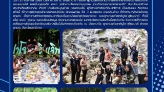 ร่วมกิจกรรม เสวนา กาแฟยามเช้า