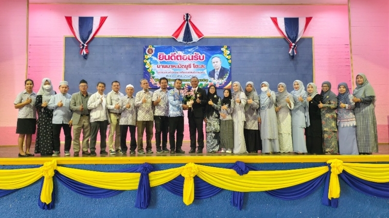 สช.อ.เมืองนราธิวาส จัดพิธีต้อนรับผู้อำนวยการสำนักงานการศึกษาเอกชนอำเภอเมืองนราธิวาสคนใหม่