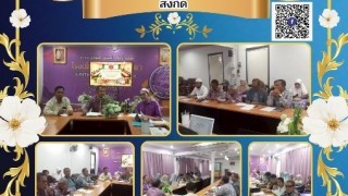 ประชุมสัญจรผู้บริหารโรงเรียนเอกชนในสังกัด
