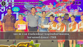รอง สช.จ.นธ ร่วมขับเคลื่อนการอนุรักษ์ศิลปวัฒนธรรม  ในงานของดีเมืองนรา 2569