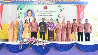  ร่วมแสดงความยินดี นางสาวจริยา นาวาทอง เนื่องในโอกาสย้ายมาดำรงตำแหน่ง ผู้อำนวยการสำนักงานการศึกษาเอกชนอำเภอเทพา