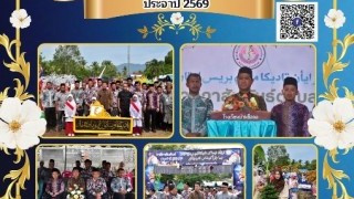 ร่วมพิธีเปิดโครงการตาดีกาสัมพันธ์ ประจำปี 2569