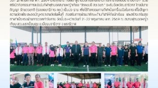 ร่วมพิธีเปิดกิจกรรมการแข่งขันกีฬาฟุตบอลสนามหญ้าเทียม ชิงแชมป์ สช.จชต.