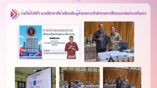 ร่วมให้กำลังใจ นายนิซายาดีย์ หลีตอสัน ผู้อำนวยการสำนักงานการศึกษาเอกชนอำเภอรือเสาะ