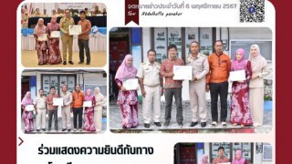 ร่วมแสดงความยินดีกับทางโรงเรียนดารุลอามาน