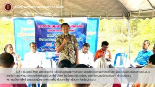 ประชุมคณะกรรมการสนับสนุนการจัดทำแผนพัฒนาเทศบาลตำบลรือเสาะ ประจำปี 2568