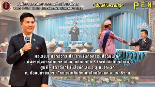 ผอ.สช.จ.นราธิวาส ประธานในกิจกรรมปัจฉิมนิเทศ แก่ผู้สำเร็จการศึกษาชั้นอิสลามศึกษาปีที่ 6 (ระดับอิบตีดาอียะห์) ศูนย์ ฯ (ตาดีกา) ในสังกัด สช.อ.สุไหงโก-ลก 