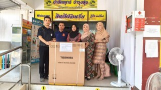 ร่วมมอบสิ่งของเพื่อเป็นรางวัลในงานกาชาดและงานประจำปีจังหวัดนราธิวาส ประจำปี 2569 