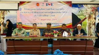 ร่วมการลงนามบันทึกความเข้าใจความร่วมมือ การจัดการอาชีวศึกษาระหว่างภาครัฐ   และเอกชน (MOU) ประจำปีการศึกษา 2568 