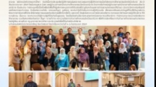 ร่วมโครงการประชุมเชิงปฏิบัติการของสำนักงานการศึกษาเอกชนจังหวัดนราธิวาสปีงบประมาณ 2569