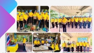 ร่วมกิจกรรมจิตอาสา เราทำความดี ด้วยหัวใจ