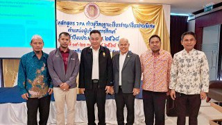 ประชุมเชิงปฏิบัติการ &quot;หลักสูตร ว PA ก้าวสู่วิทยฐานะเชี่ยวชาญ/เชี่ยวชาญพิเศษ ตำแหน่งผู้บริหารการศึกษา&quot; ประจำปีงบประมาณ พ.ศ 2568