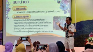 ประชุม “แนวทางการจัดกิจกรรมลูกเสือในสถานศึกษา” 