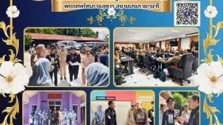 ร่วมต้อนรับคณะล่วงหน้าในการสำรวจพื้นที่ เตรียมรับเสด็จพระกนิษฐาธิราชเจ้ากรมสมเด็จพระเทพรัตนราชสุดาฯ สยามบรมราชกุมารี
