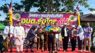 เข้าร่วมพิธีเปิดโครงการกีฬา อบต.ร่มไทร คัพ ประจำปีงบประมาณ 2569