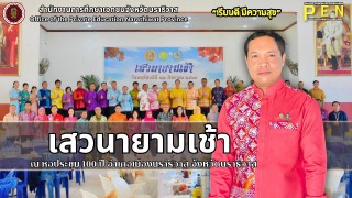 นายรุสมาน นิเฮง (รอง ผอ.สช.จ.นราธิวาส) ร่วมกิจกรรม “เสวนายามเช้า” ณ หอประชุม 100 ปี อำเภอเมืองนราธิวาส จังหวัดนราธิวาส