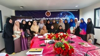 ประชุมคณะทำงานฝ่ายอาหารและเครื่องดื่ม เพื่อเตรียมความพร้อมโครงการประชุมสัมมนาผู้สอนศูนย์การศึกษาอิสลามประจำมัสยิด(ตาดีกา)