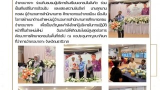ร่วมเป็นเกียรติในการต้อนรับและแสดงความยินดีแก่นายลุกมาน กอเสง