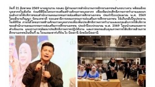 ร่วมพิธีเปิดโครงการเสริมสร้างศักยภาพบุคลากร