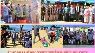 ร่วมกิจกรรมโครงการอาซูรอสัมพันธ์อำเภอบาเจาะ